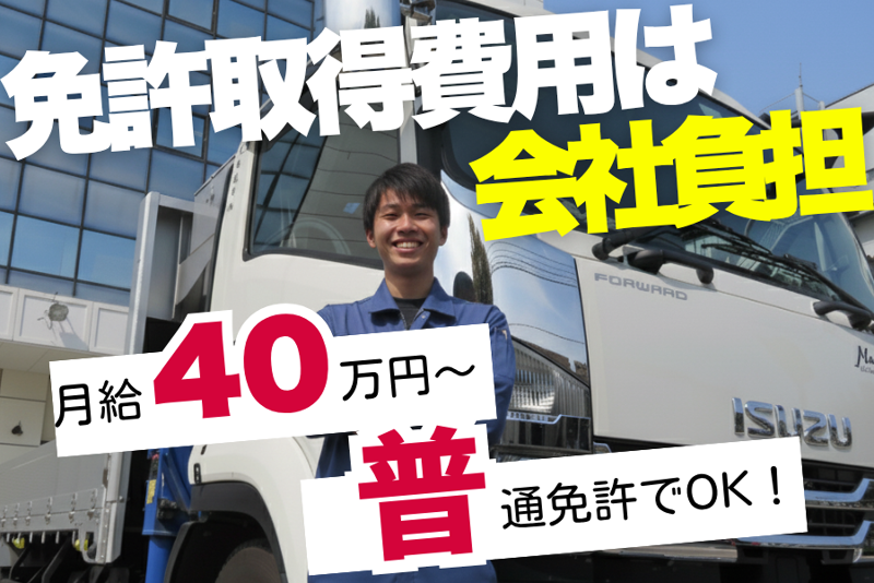武蔵ロジスティクス株式会社-0006の求人・転職情報