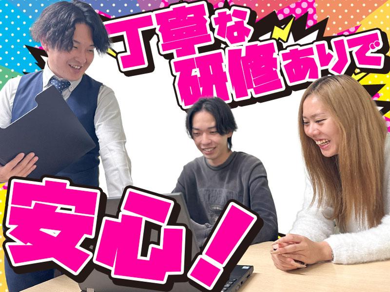 APPONE株式会社のアルバイト・バイト求人情報-03