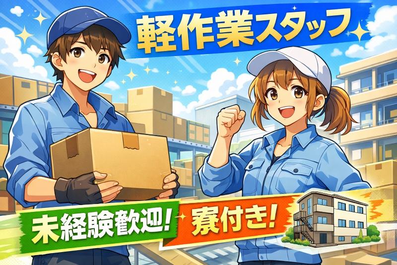 株式会社Famの求人・転職情報