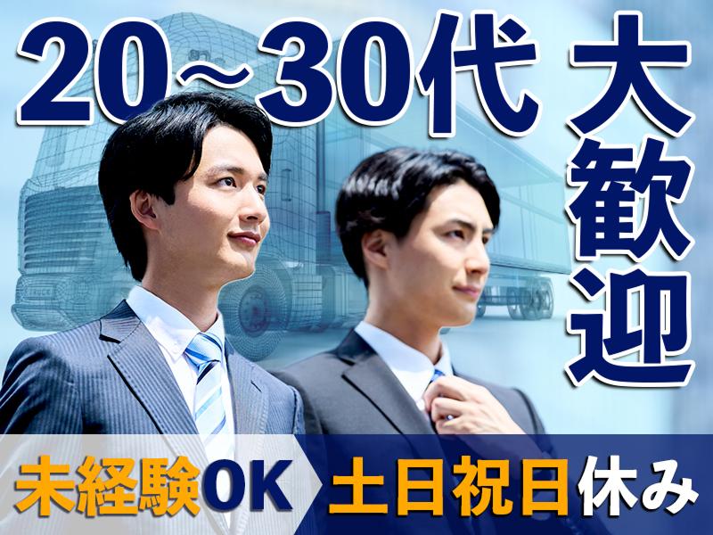 株式会社樫原自動車のアルバイト・バイト求人情報-02
