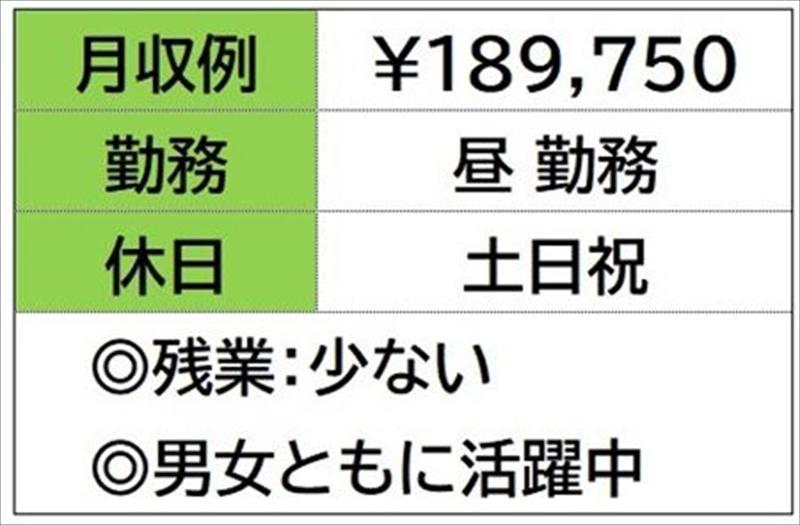 株式会社ナガハの求人情報