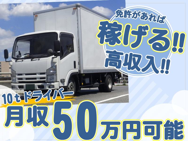 株式会社トランスポート・エースアンドエースの求人・転職情報