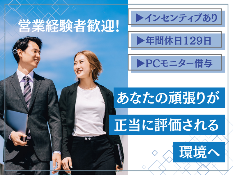 株式会社アスノヴァスの求人・転職情報