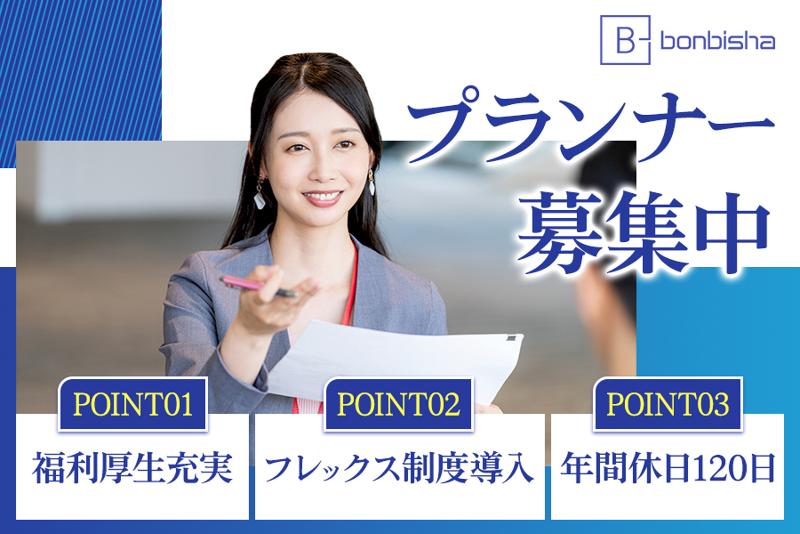 株式会社凡美社の求人・転職情報