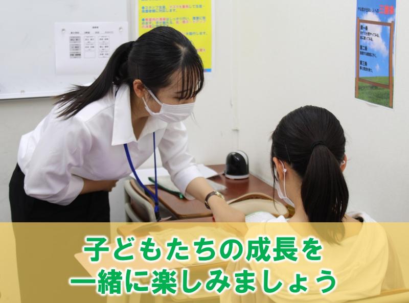 株式会社　進学ゼミナールのアルバイト・バイト求人情報-05