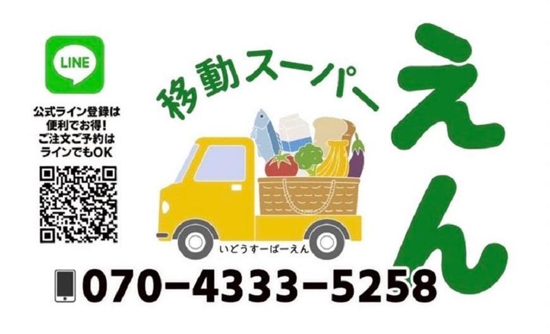 株式会社ゑん工房のアルバイト・バイト求人情報-02