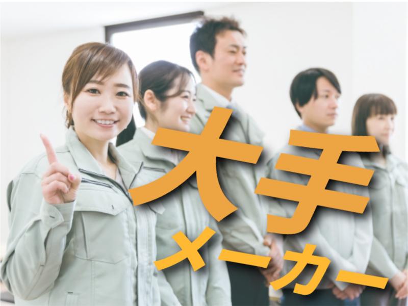 株式会社マリアキャストのアルバイト・バイト求人情報-20