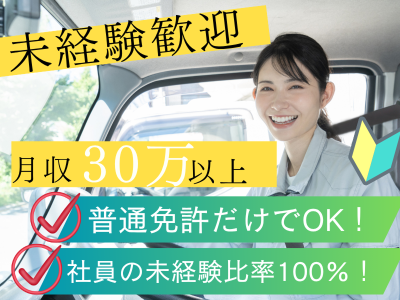 株式会社白河運輸
