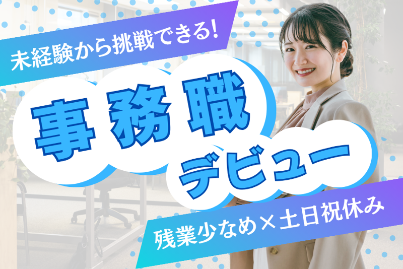 株式会社JACKの求人・転職情報