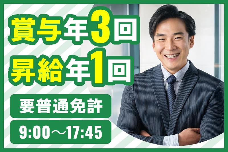 大日コンサルタント株式会社の求人・転職情報