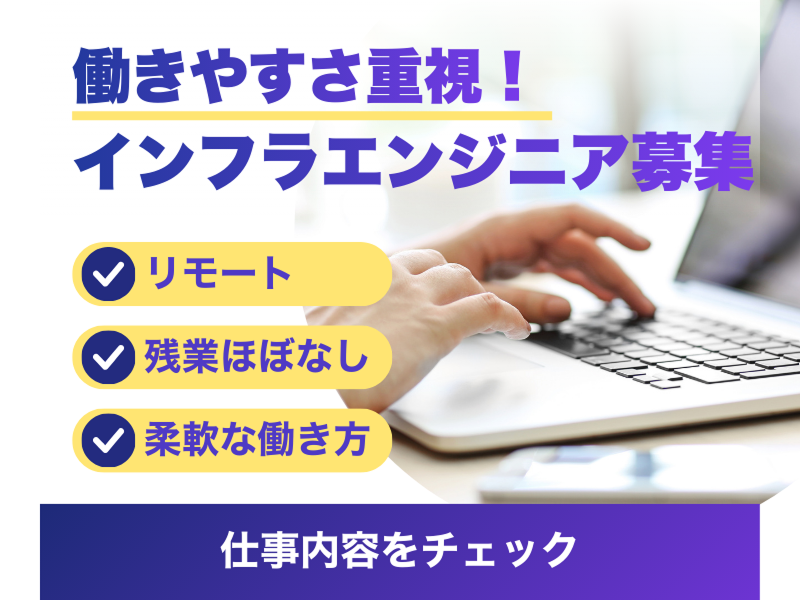 株式会社メティスの求人・転職情報