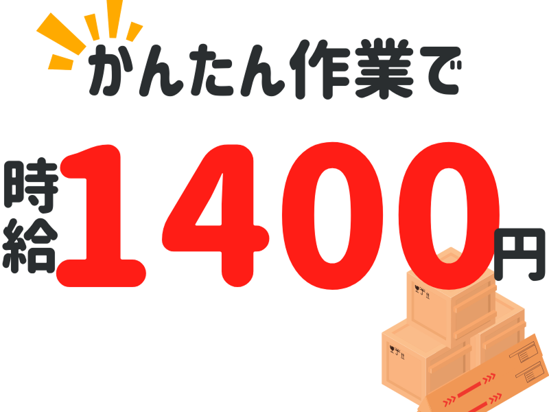 株式会社ワールドインテックのアルバイト・バイト求人情報-02