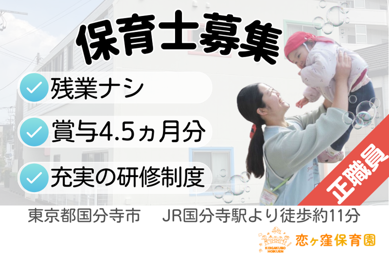 社会福祉法人菊美会の求人・転職情報
