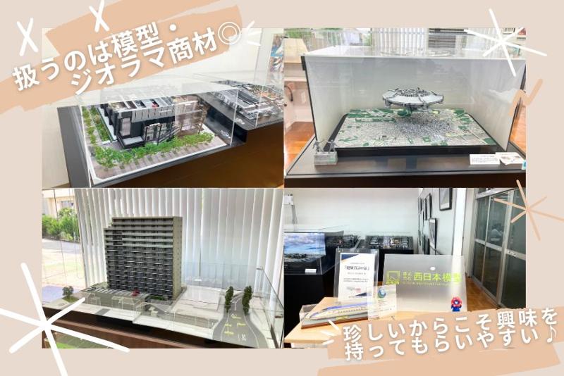 株式会社西日本模型のアルバイト・バイト求人情報-02