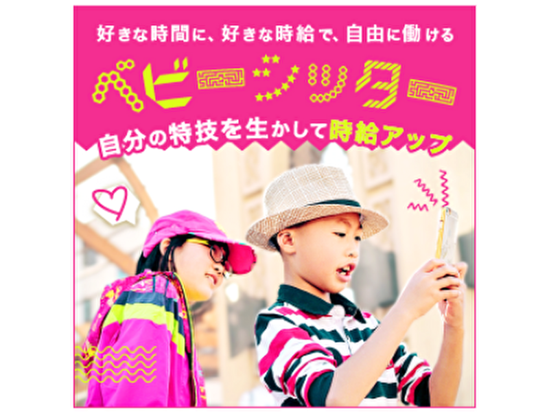 株式会社Matchfyのアルバイト・バイト求人情報-04