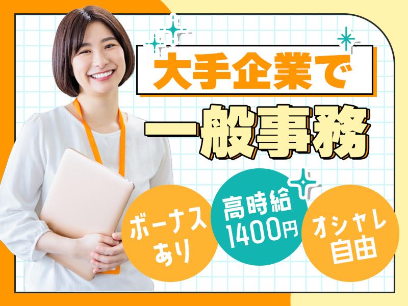 オリエンタル化工株式会社のアルバイト・バイト求人情報-01