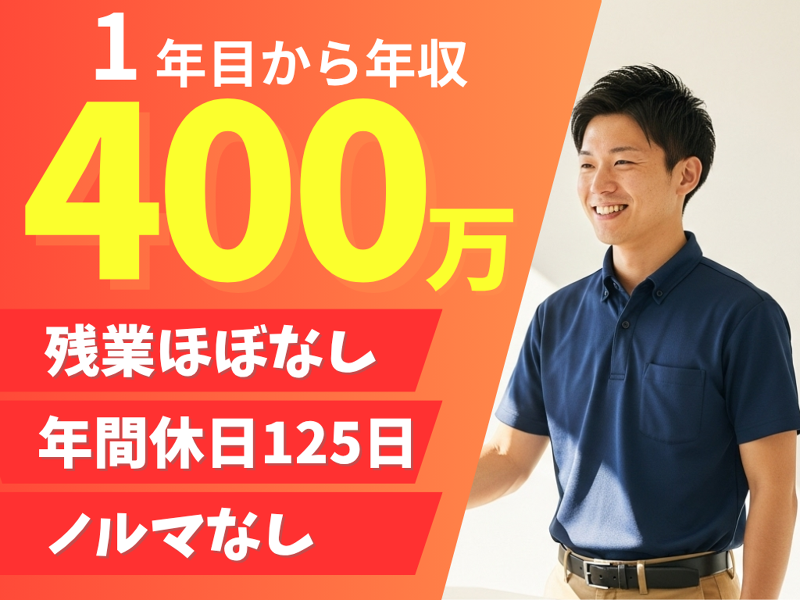 株式会社新生オート飯能の求人・転職情報