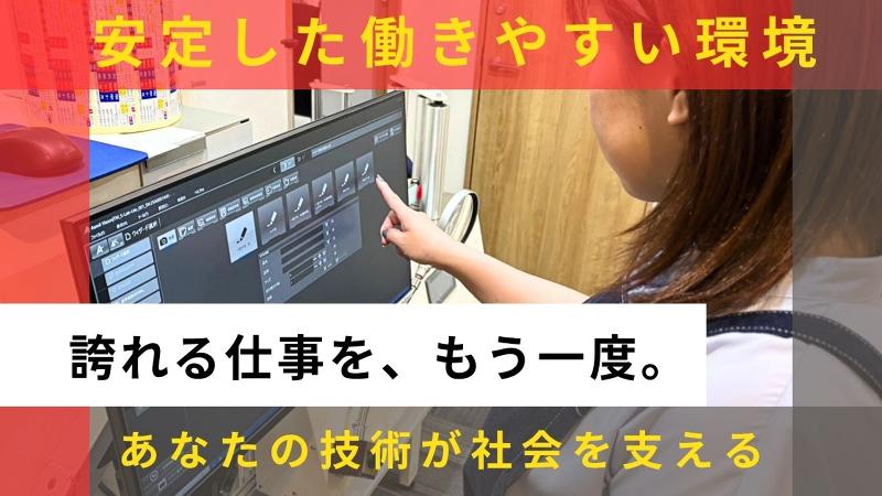 東邦マーク株式会社のアルバイト・バイト求人情報-03