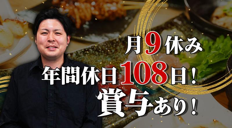 株式会社シゲキッチン-0001の求人・転職情報