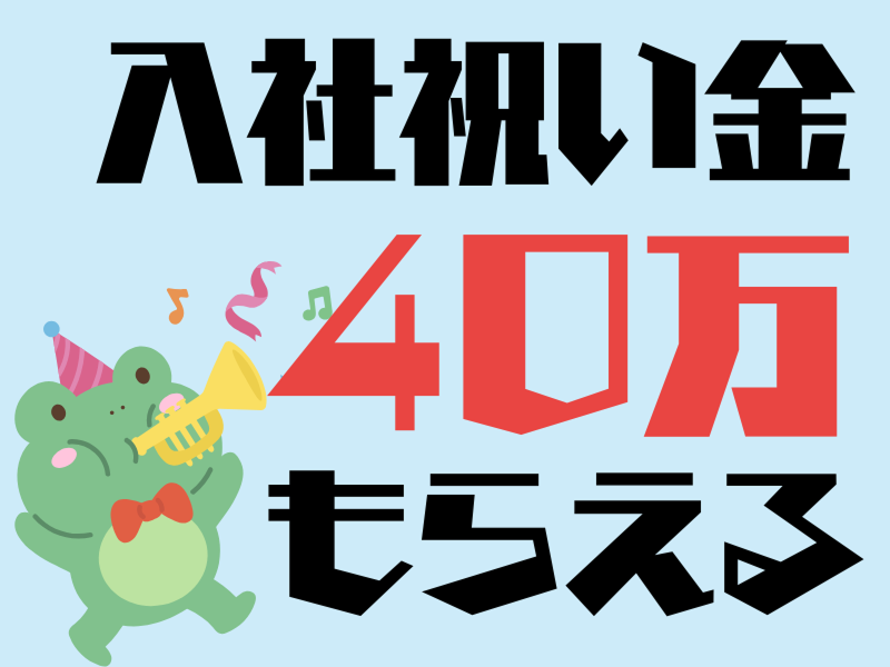 株式会社ワールドインテック