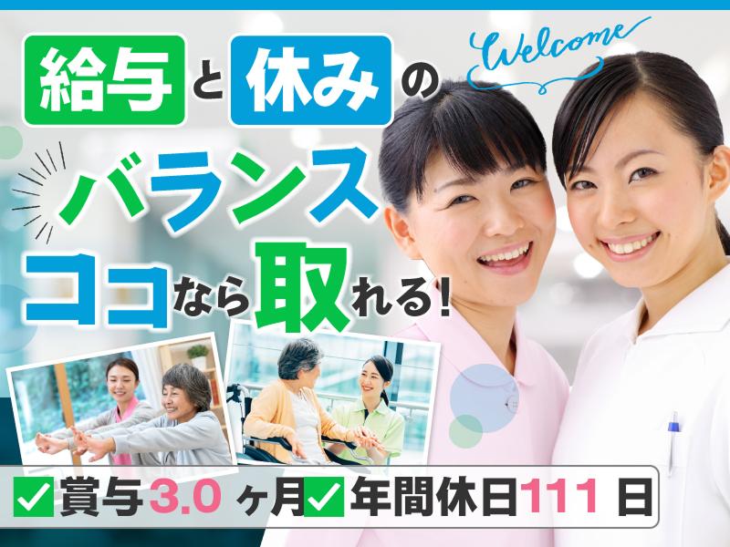 社会福祉法人峰栄会 特別養護老人ホームさぎの宮寮の求人・転職情報