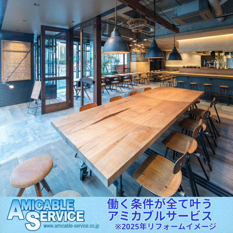 有限会社アミカブルサービスのアルバイト・バイト求人情報-05