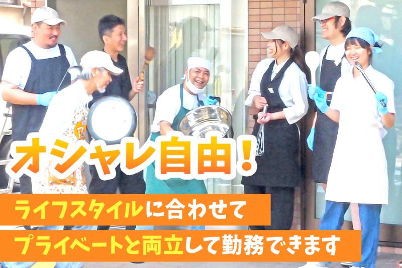 キッチンいいねのアルバイト・バイト求人情報-03