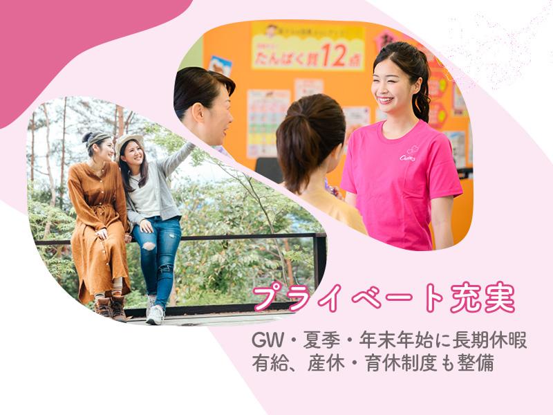 株式会社ニワ・コーポレーションのアルバイト・バイト求人情報-04