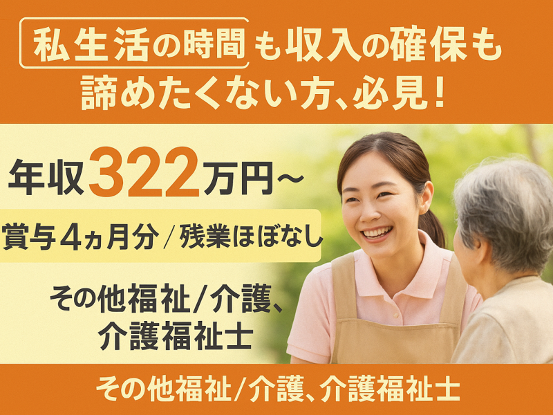 社会福祉法人 梅行会 特別養護老人ホーム サンホーム竹原の求人・転職情報