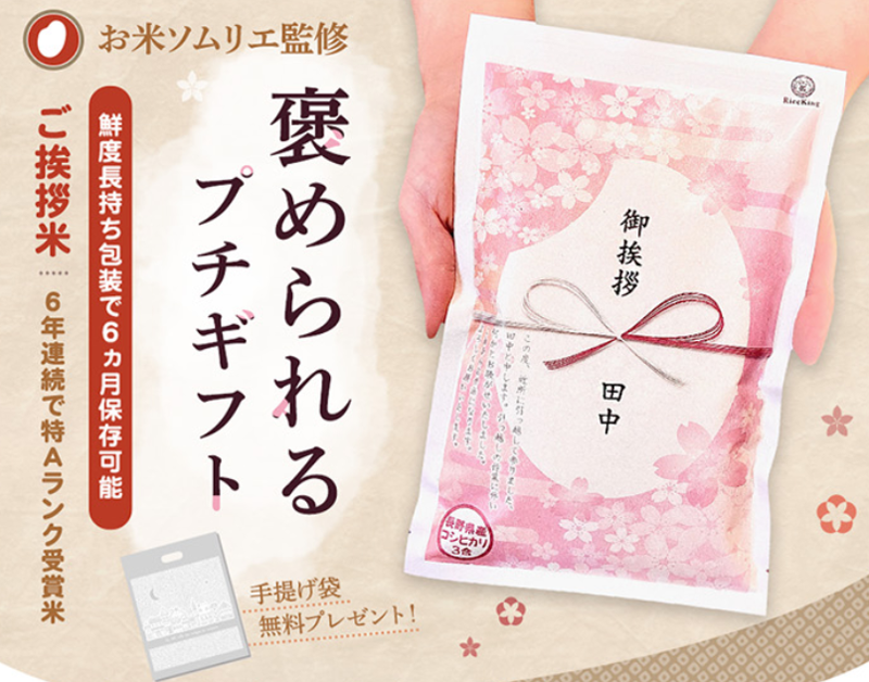 株式会社イノセンスの求人情報