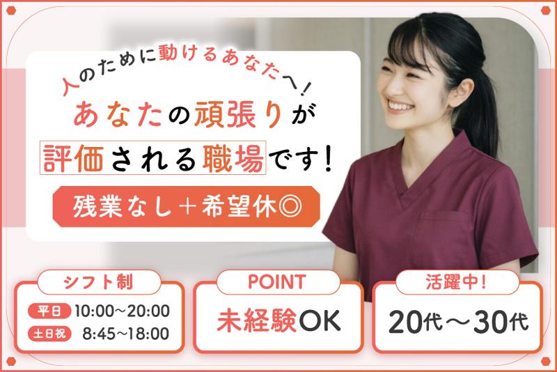 医療法人社団エムズの求人・転職情報