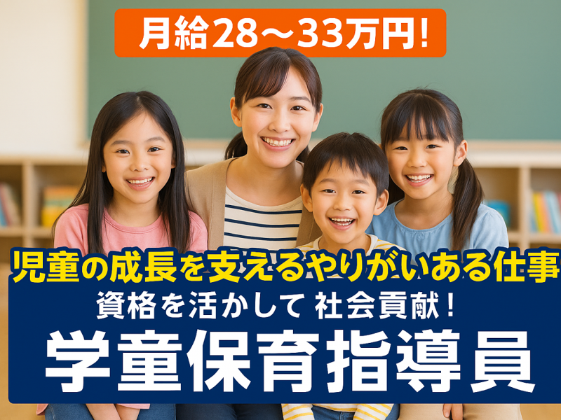 合同会社 青山 のびのび広場 あおやま 筑西店のアルバイト・バイト求人情報-01