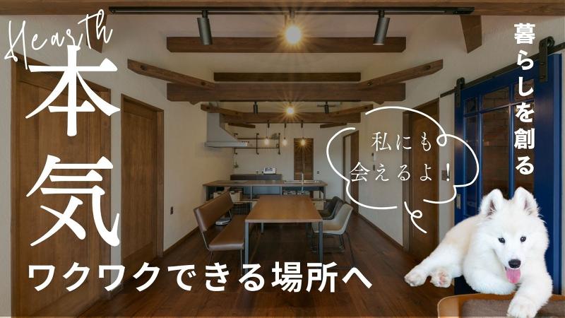 株式会社ハース-0004の求人・転職情報