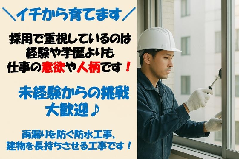 山邉シール工業株式会社の求人・転職情報