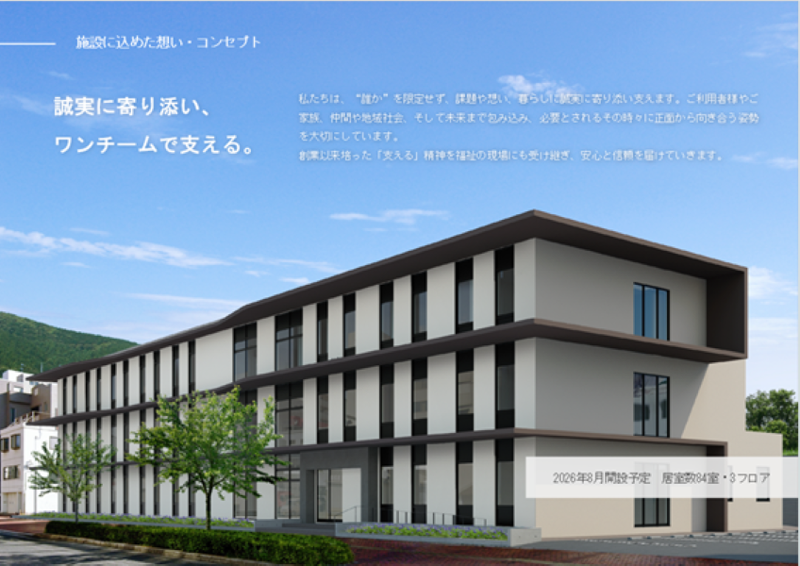 株式会社　大呉サービスステーションの求人・転職情報