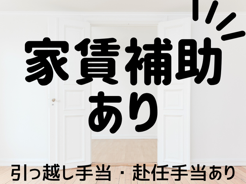 株式会社ワールドインテックのアルバイト・バイト求人情報-04