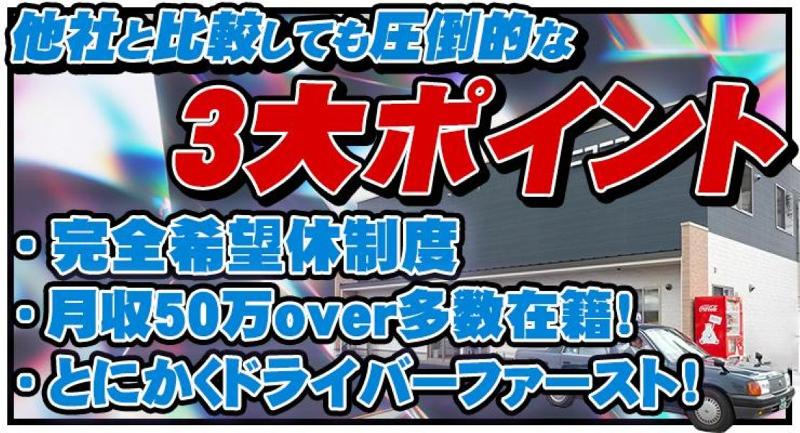 ニコニコ観光株式会社の求人・転職情報