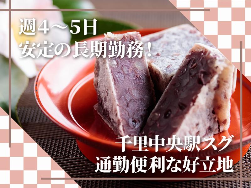 株式会社エクリアのアルバイト・バイト求人情報-02