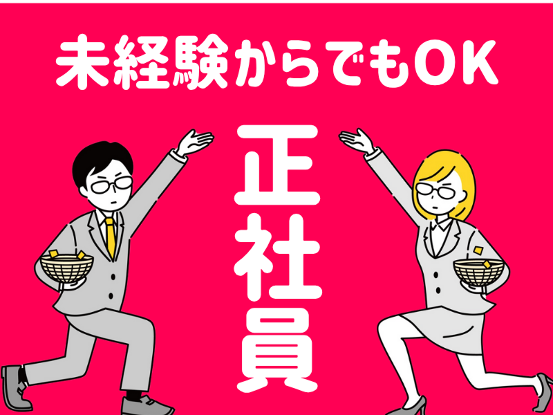 株式会社ワールドインテックのアルバイト・バイト求人情報-38