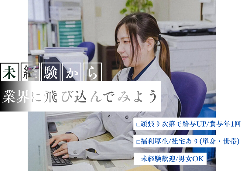 アルテ工業株式会社の求人・転職情報