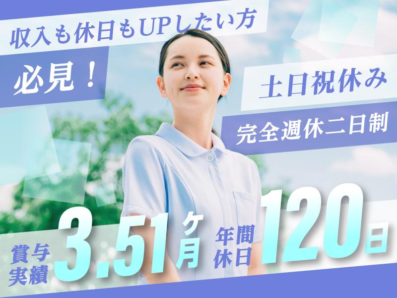医療法人宝美会 豊川青山病院の求人・転職情報