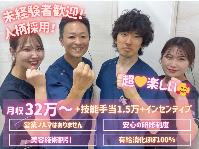 樹のひかり形成外科・皮ふ科の求人・転職情報
