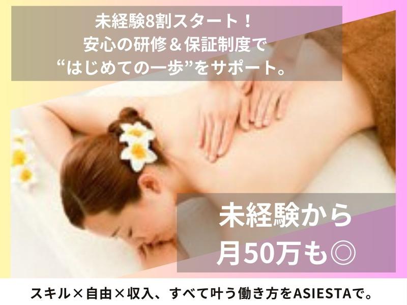 株式会社東京ねこのアルバイト・バイト求人情報-03