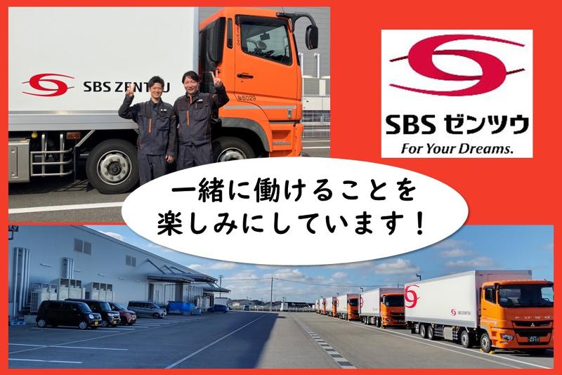 SBSゼンツウ株式会社のアルバイト・バイト求人情報-05
