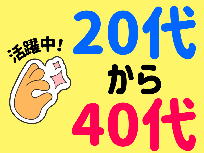 株式会社ワールドインテックのアルバイト・バイト求人情報-04