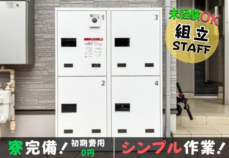 株式会社KIエージェントの求人・転職情報-01