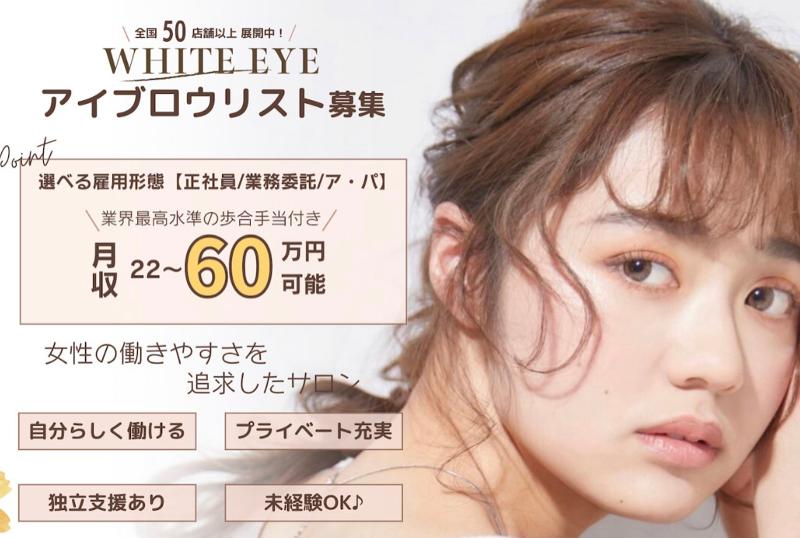 株式会社One Activeのアルバイト・バイト求人情報-02