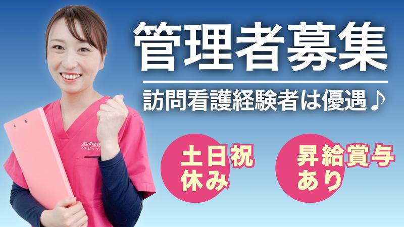  株式会社メディウェルズの求人・転職情報