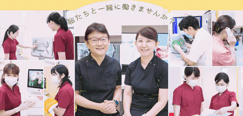 (医)ほてい矯正歯科クリニックの求人・転職情報