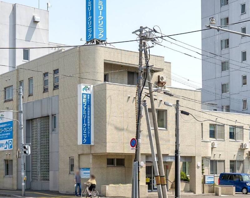 医療法人北海道家庭医療学センター 栄町ファミリークリニックの求人・転職情報